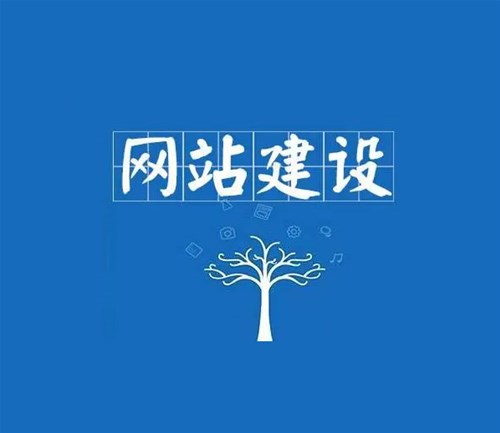 該怎么選擇南陽網(wǎng)站建設(shè)公司？